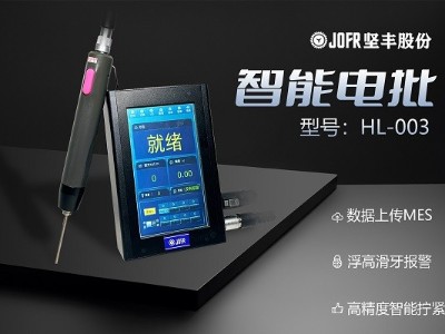 優(yōu)化3C行業(yè)裝配流程，堅豐伺服電批大顯身手